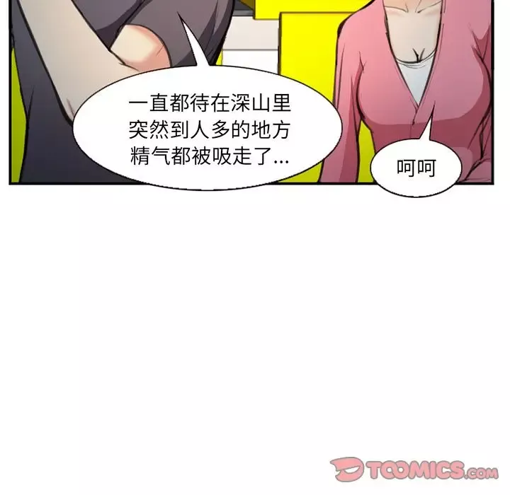 爱情契约-第74章 - 图片 82