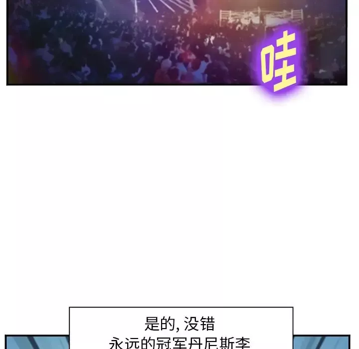 爱情契约-第74章 - 图片 85