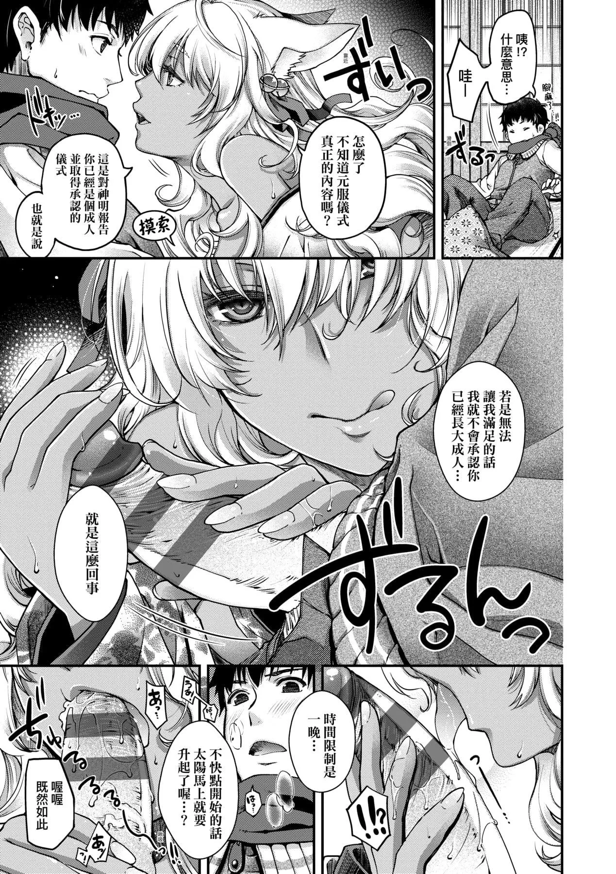 [日吉ハナ]廻逢のケモノ[中國翻訳][日吉ハナ]廻逢のケモノ[中國翻訳]
