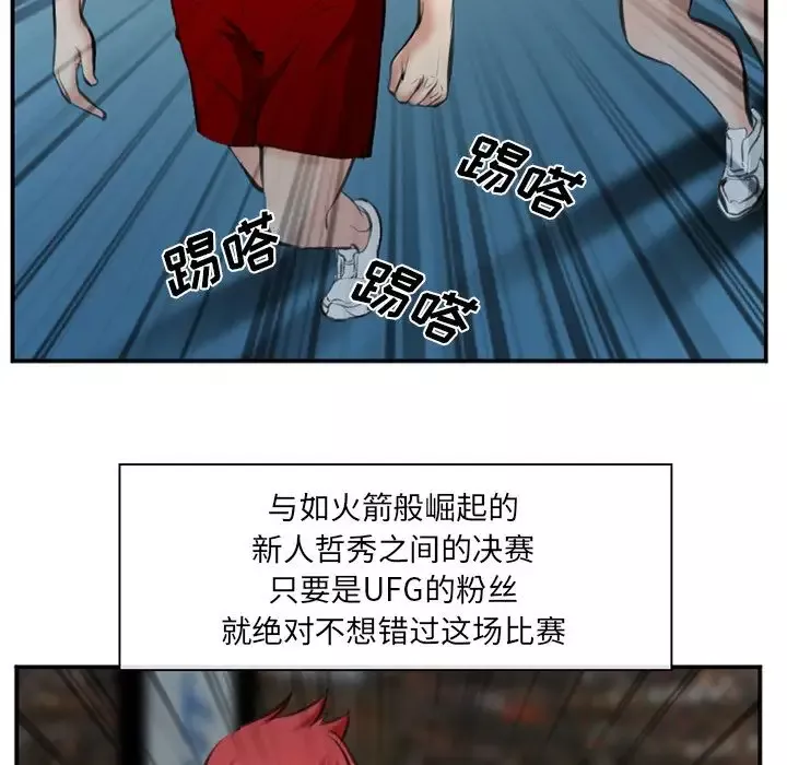 爱情契约-第74章 - 图片 87