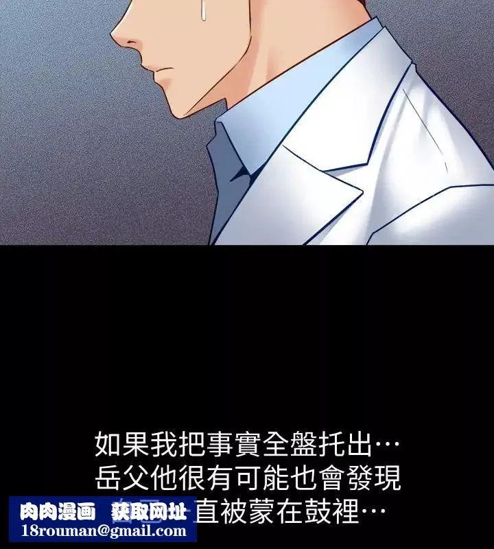 与前妻同居-第42话-在医院传开的外遇丑闻 - 图片 22
