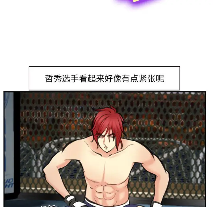 爱情契约第74章