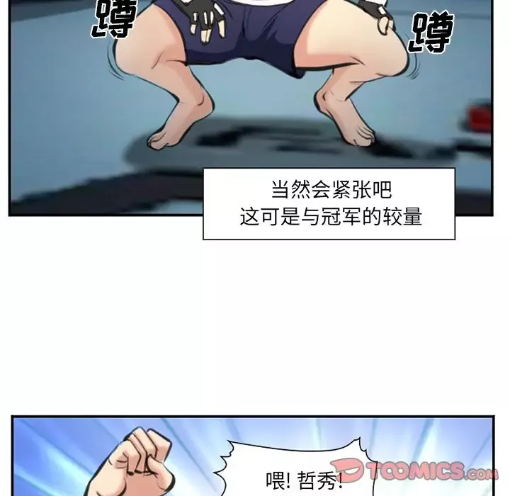 爱情契约-第74章 - 图片 90