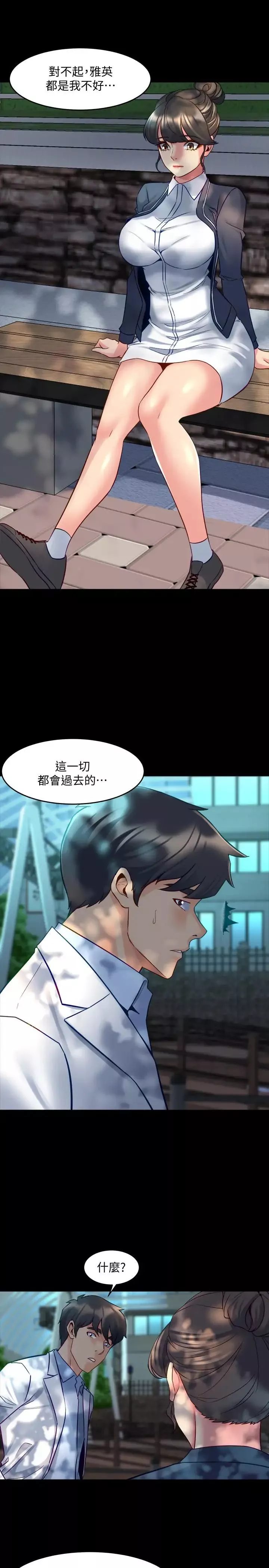与前妻同居-第42话-在医院传开的外遇丑闻 - 图片 28