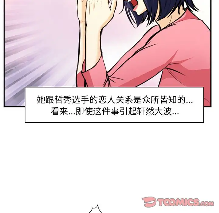 爱情契约第74章