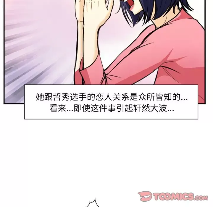 爱情契约-第74章 - 图片 94