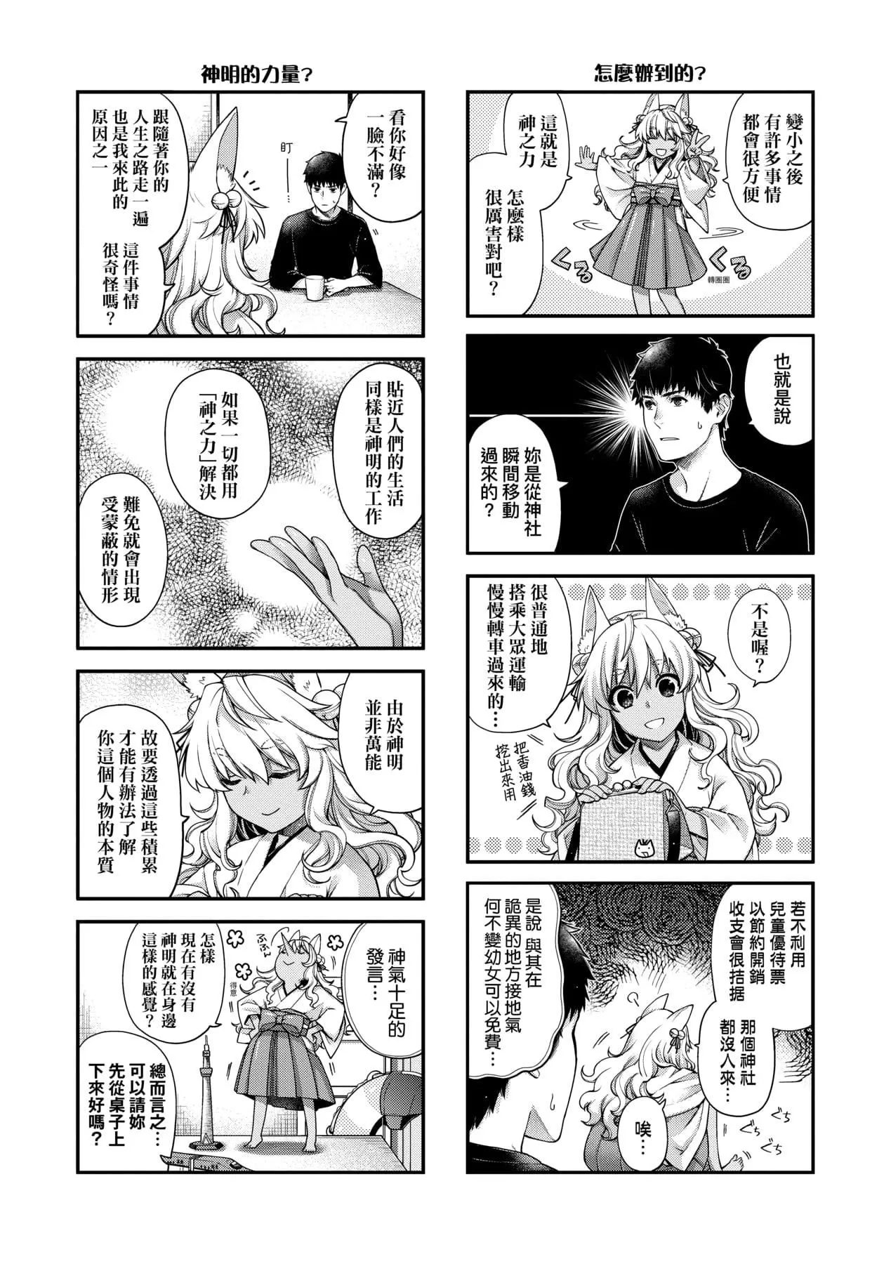 [日吉ハナ]廻逢のケモノ[中國翻訳][日吉ハナ]廻逢のケモノ[中國翻訳]