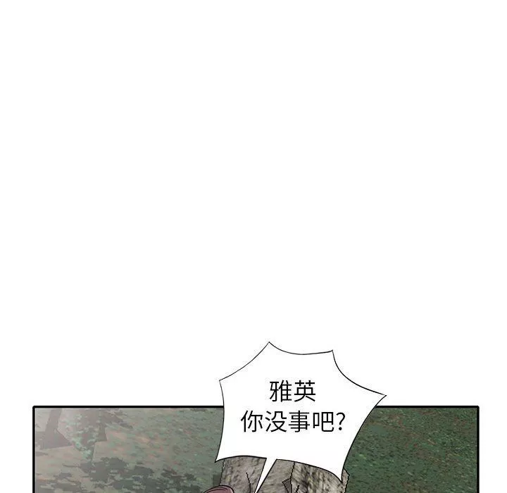 寄生姐妹第66話
