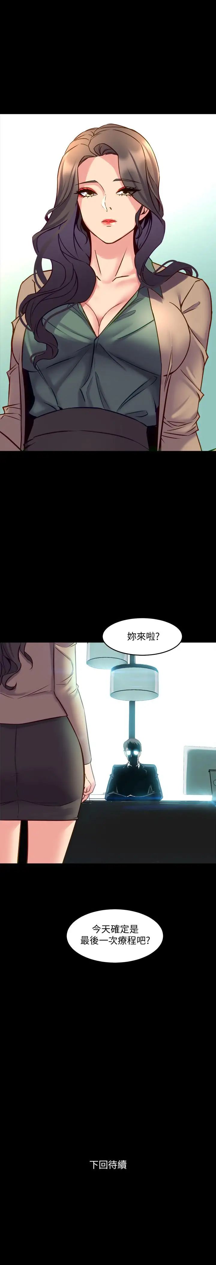 与前妻同居第42话-在医院传开的外遇丑闻