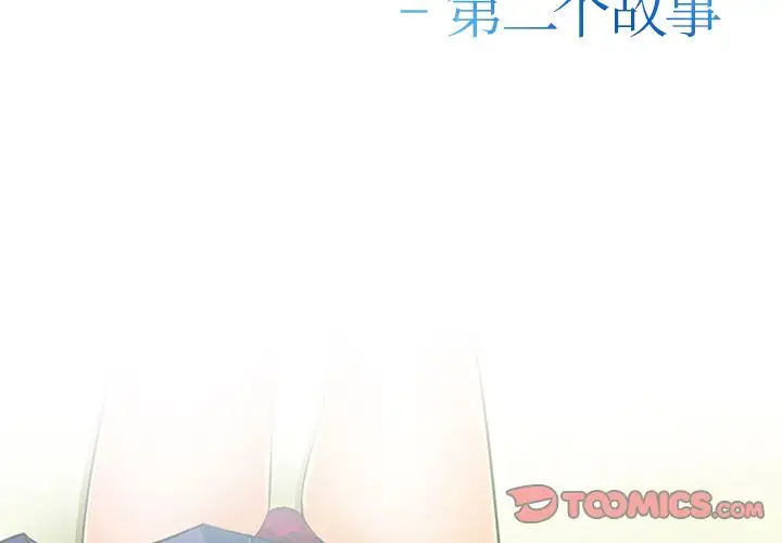 爱情契约第75章