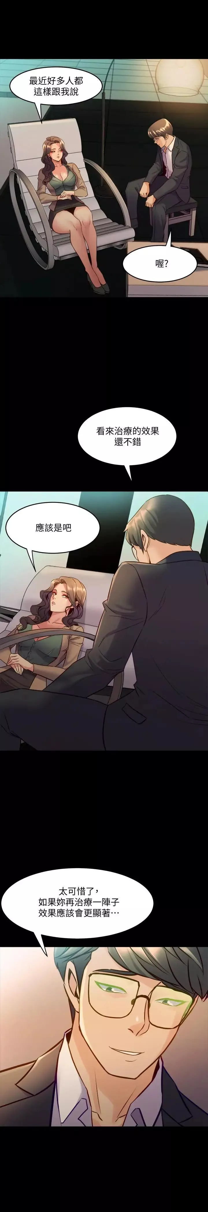 与前妻同居-第43话-彻底发疯的催眠治疗师 - 图片 3