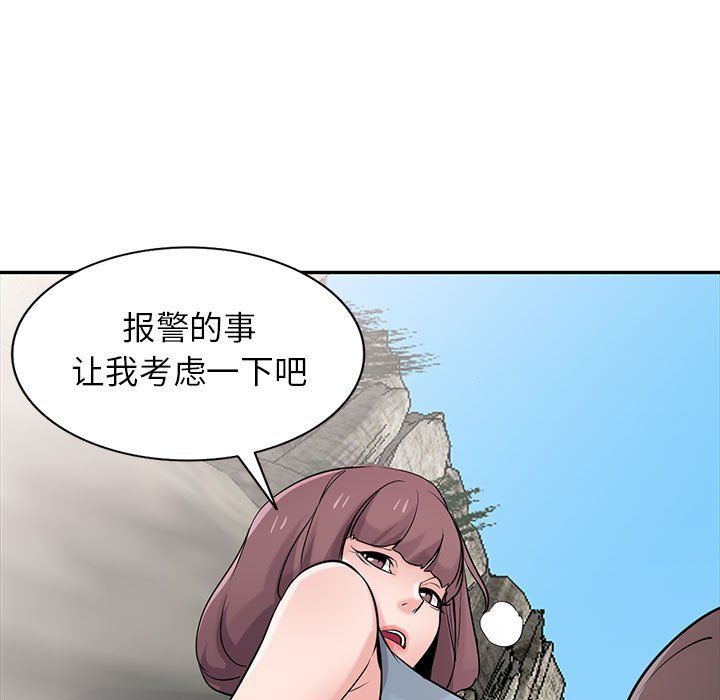 寄生姐妹第66话