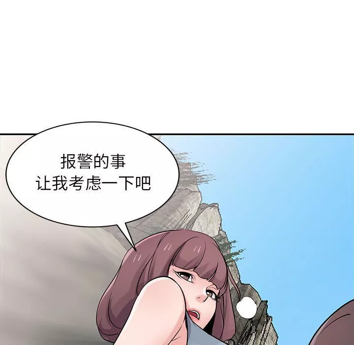 寄生姐妹-第66话 - 图片 97