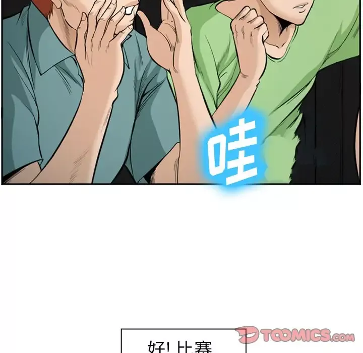 爱情契约-第75章 - 图片 6
