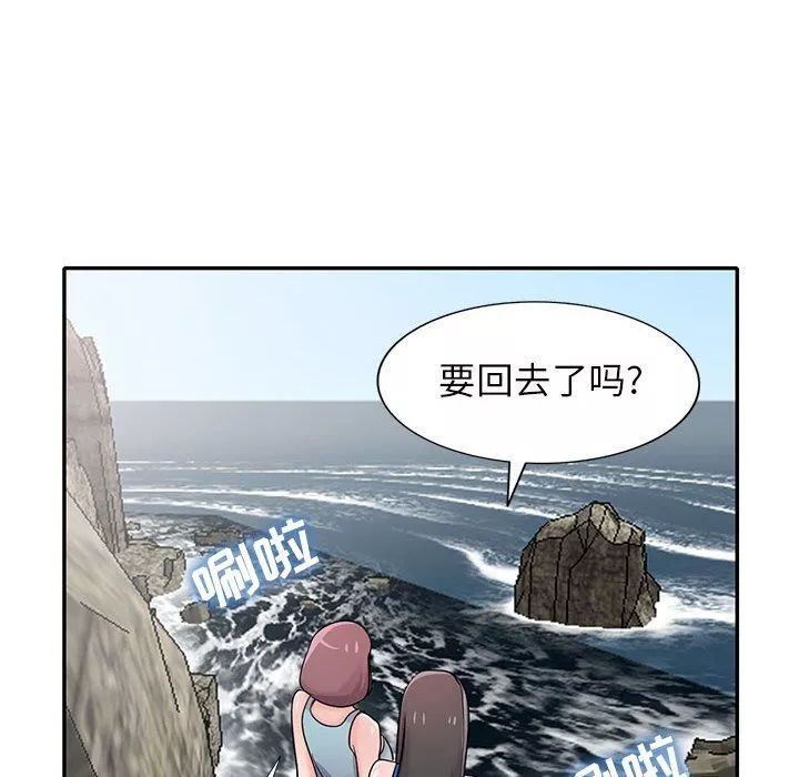 寄生姐妹第66話