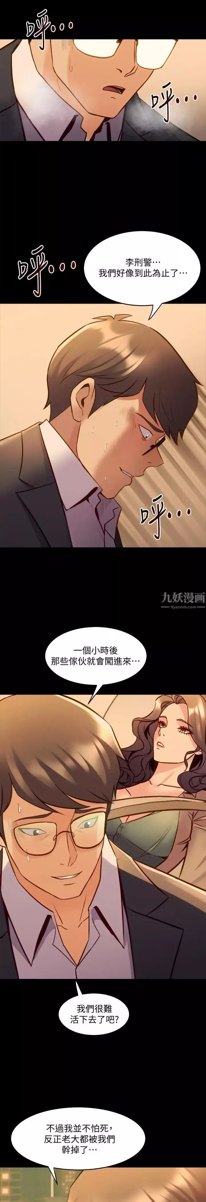 與前妻同居第43話-徹底發瘋的催眠治療師