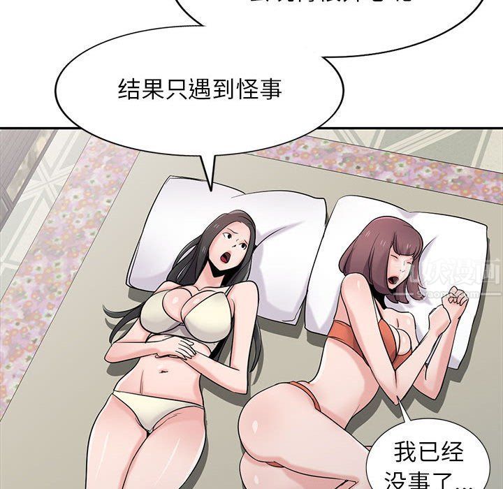 寄生姐妹第66话