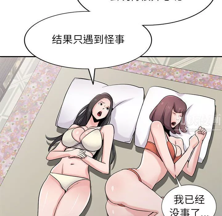 寄生姐妹-第66话 - 图片 108