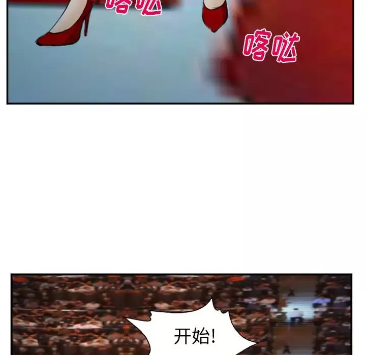 爱情契约-第75章 - 图片 9