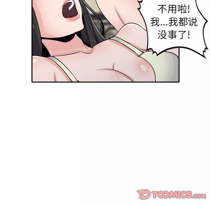 寄生姐妹第66話