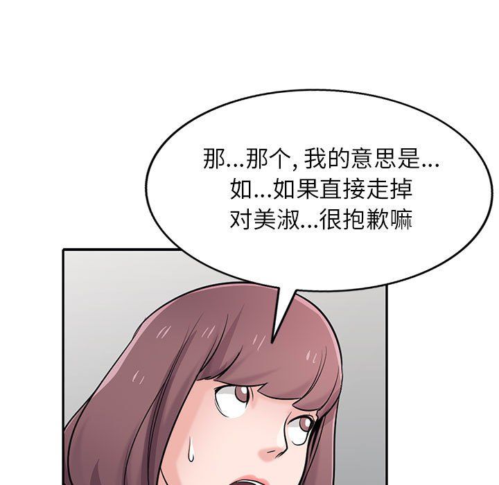 寄生姐妹第66话