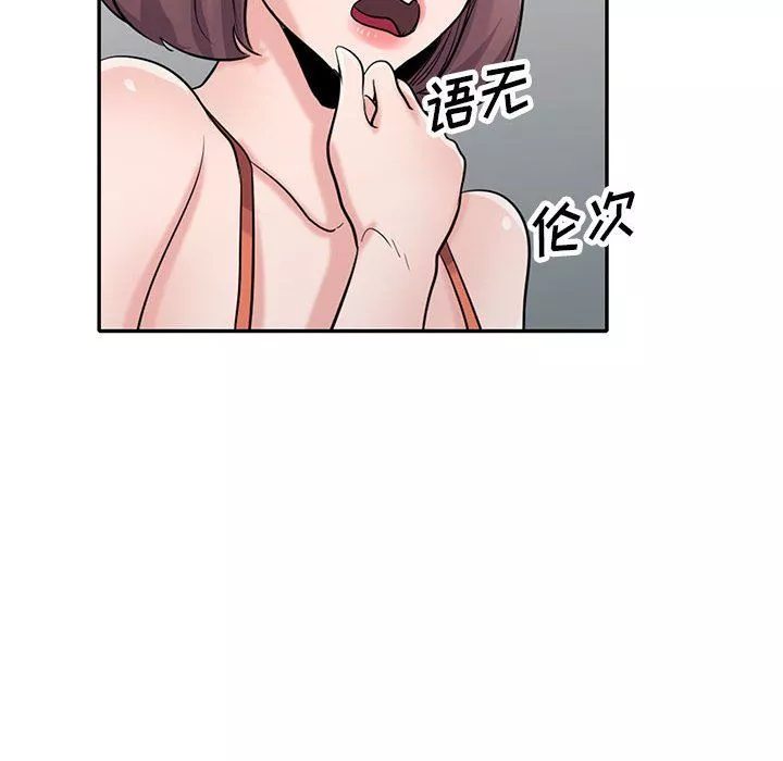 寄生姐妹-第66话 - 图片 113
