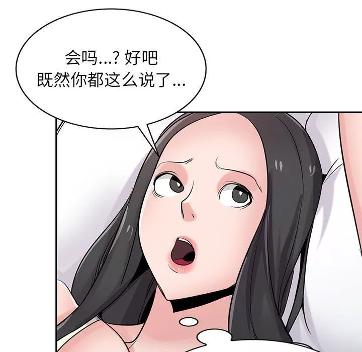 寄生姐妹-第66话 - 图片 114
