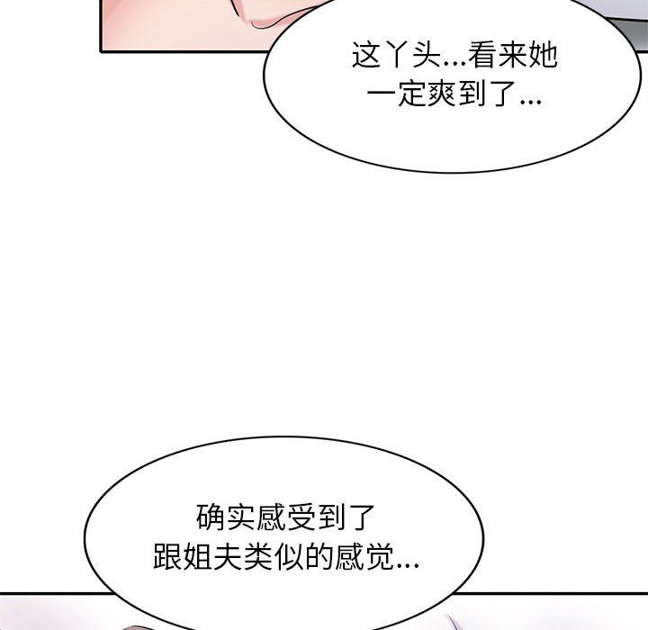 寄生姐妹第66话