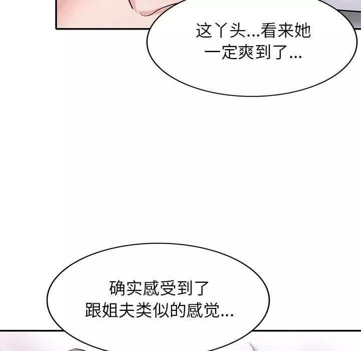 寄生姐妹第66話