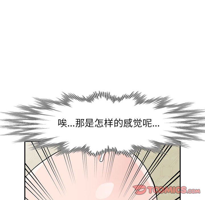 寄生姐妹第66話