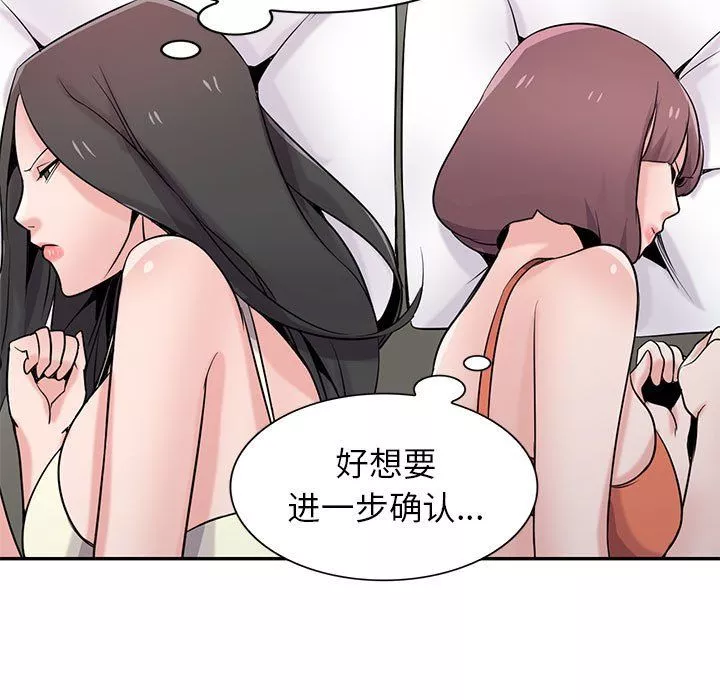 寄生姐妹第66話