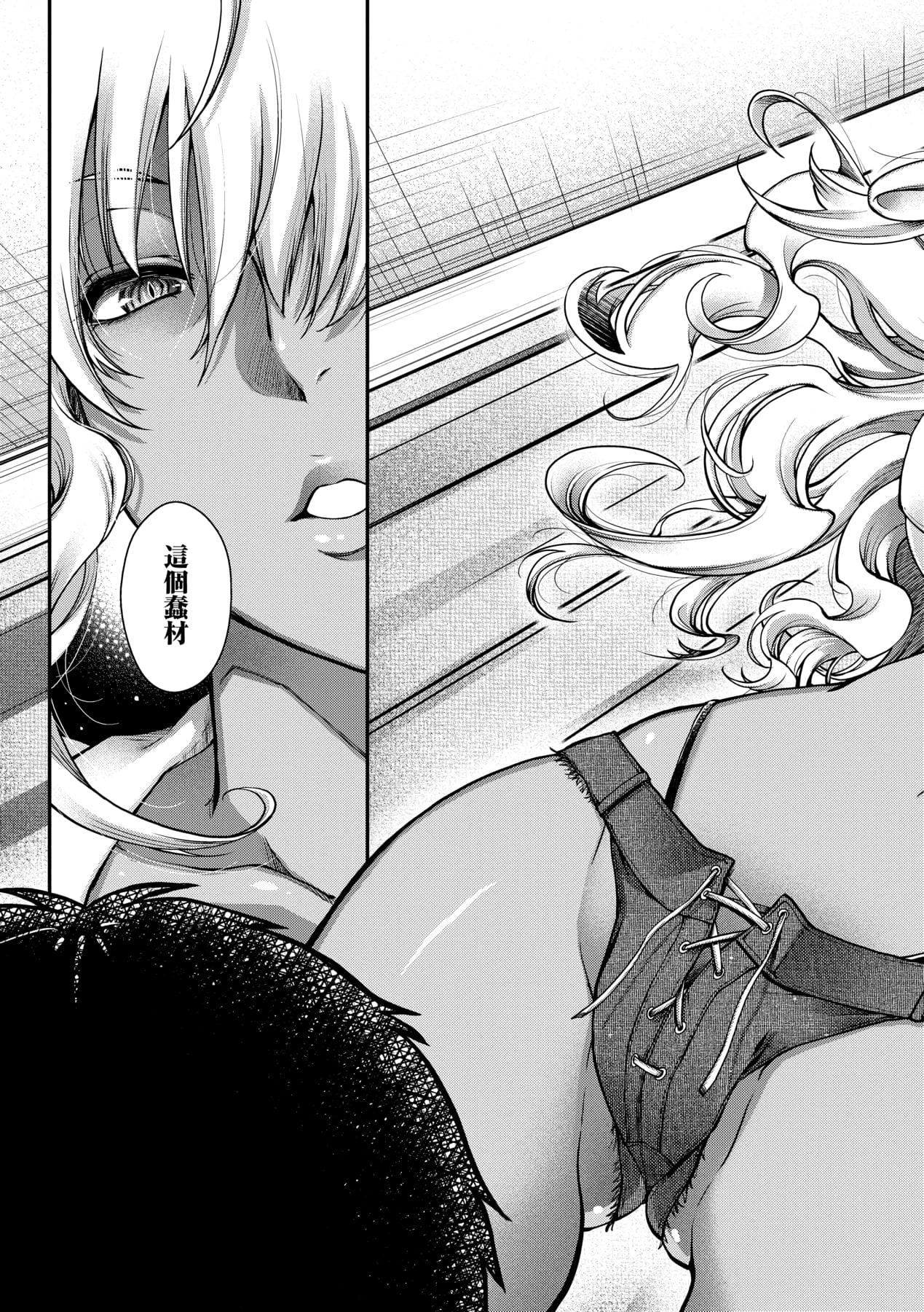 [日吉ハナ]回逢のケモノ[中国翻訳][日吉ハナ]回逢のケモノ[中国翻訳]