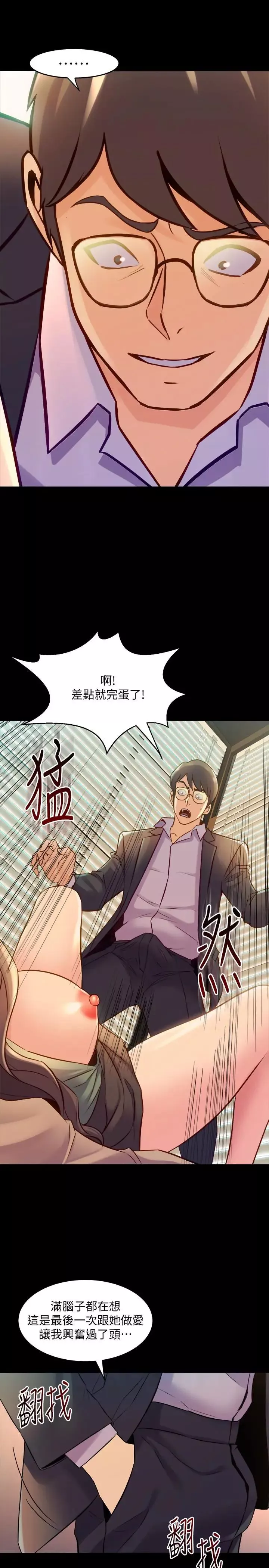 与前妻同居-第43话-彻底发疯的催眠治疗师 - 图片 22