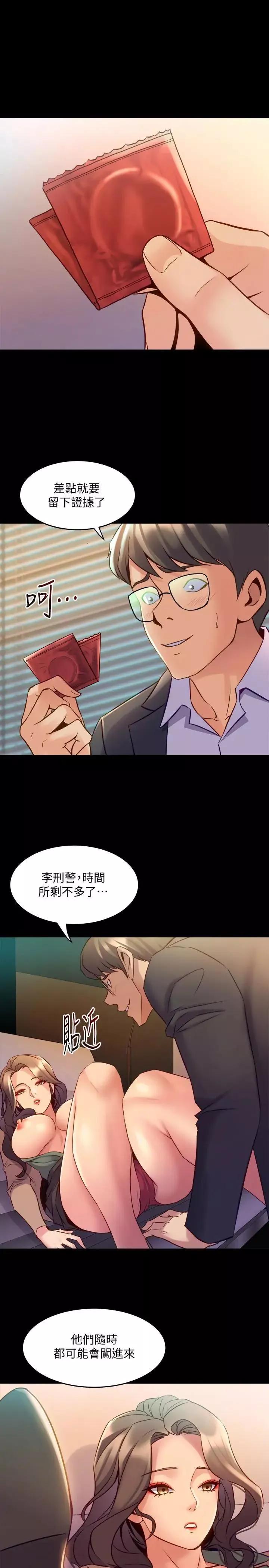 与前妻同居-第43话-彻底发疯的催眠治疗师 - 图片 24