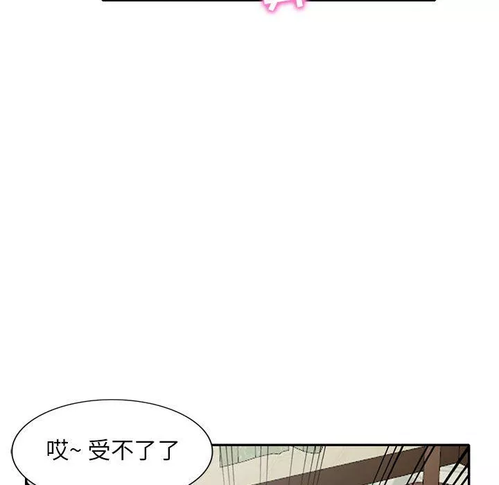 寄生姐妹-第66话 - 图片 125
