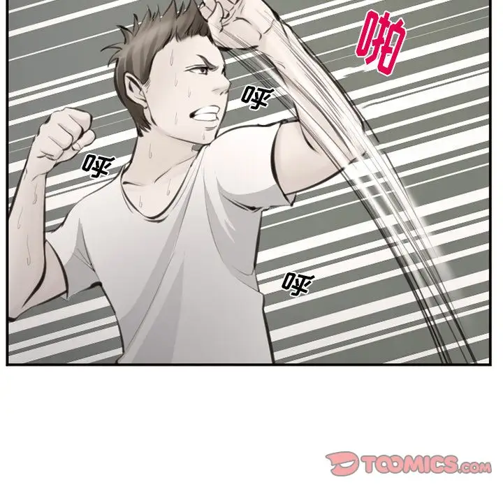 爱情契约第75章