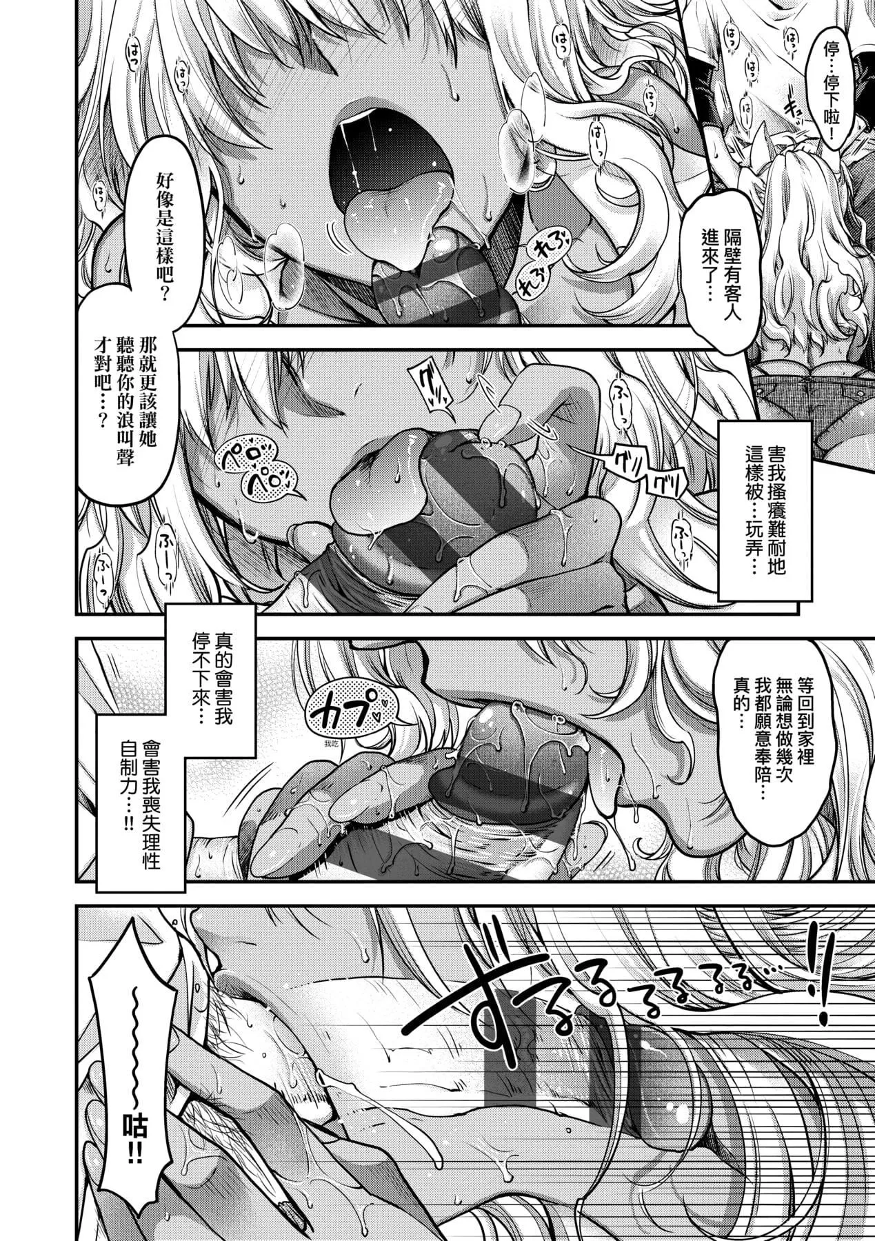 [日吉ハナ]廻逢のケモノ[中國翻訳][日吉ハナ]廻逢のケモノ[中國翻訳]