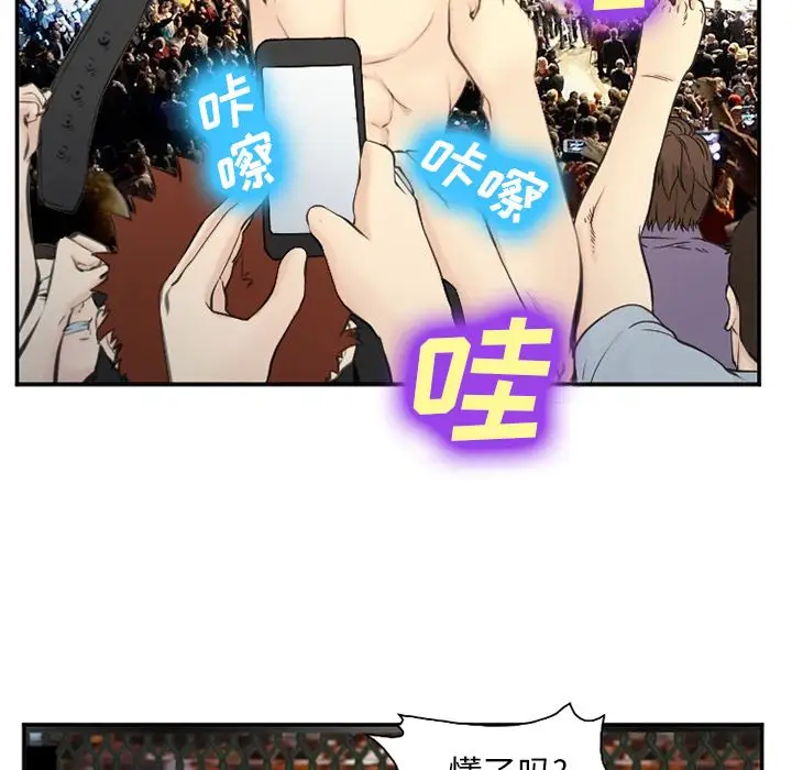 爱情契约第75章