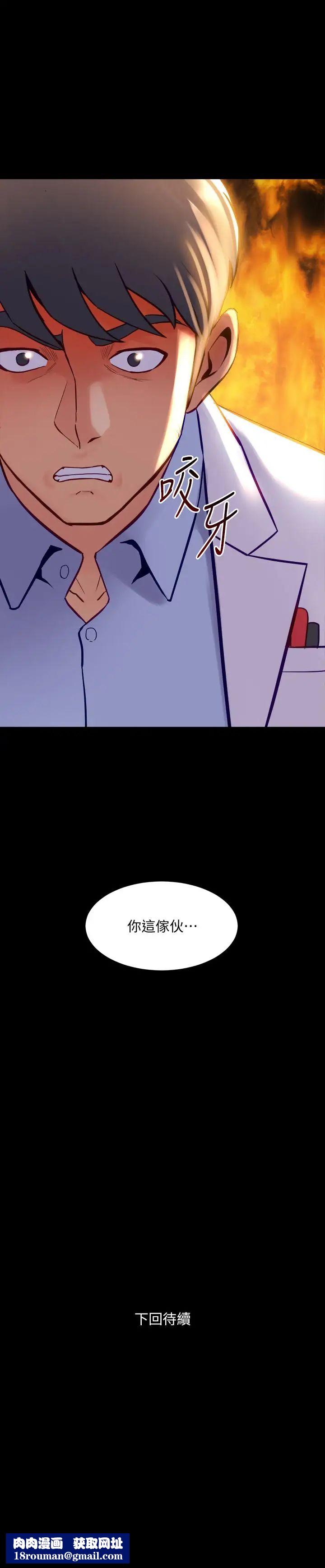 与前妻同居第43话-彻底发疯的催眠治疗师