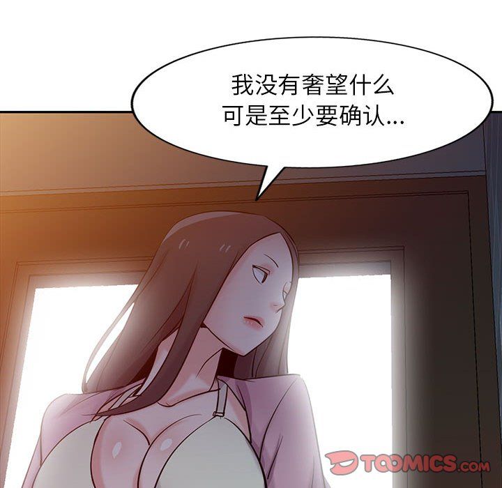 寄生姐妹第66話