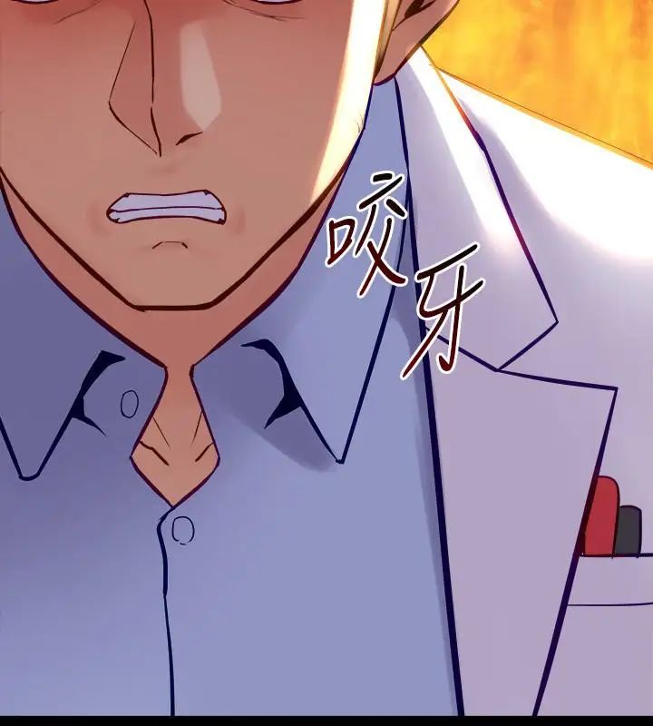 與前妻同居第44話-站在選擇的交叉口