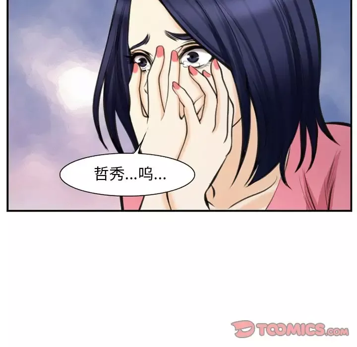 爱情契约-第75章 - 图片 34