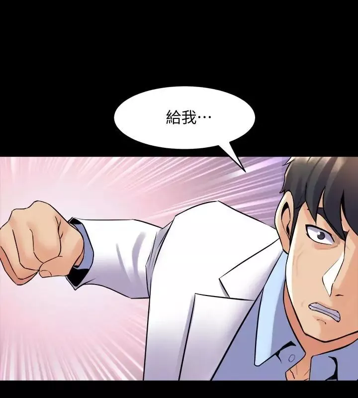 與前妻同居第44話-站在選擇的交叉口
