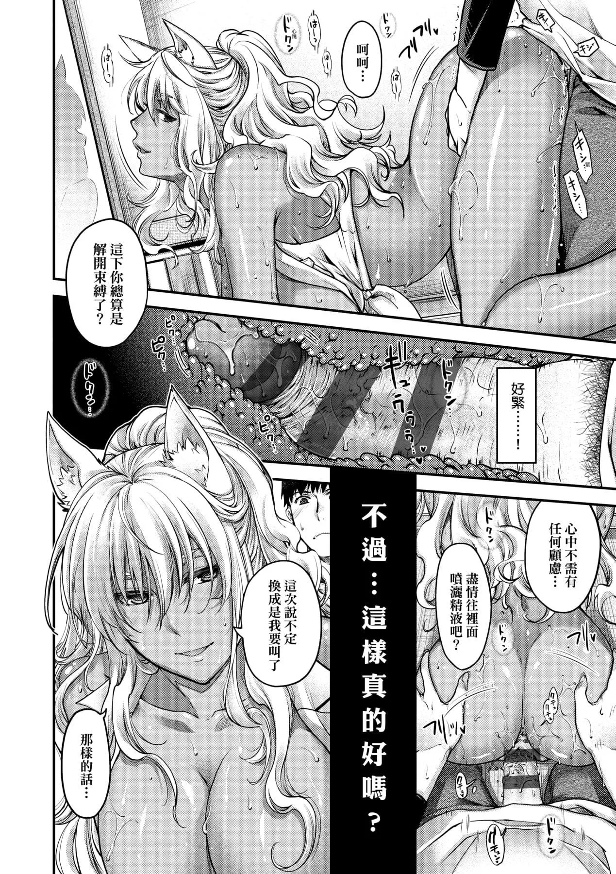 [日吉ハナ]回逢のケモノ[中国翻訳]-[日吉ハナ]回逢のケモノ[中国翻訳] - 图片 57
