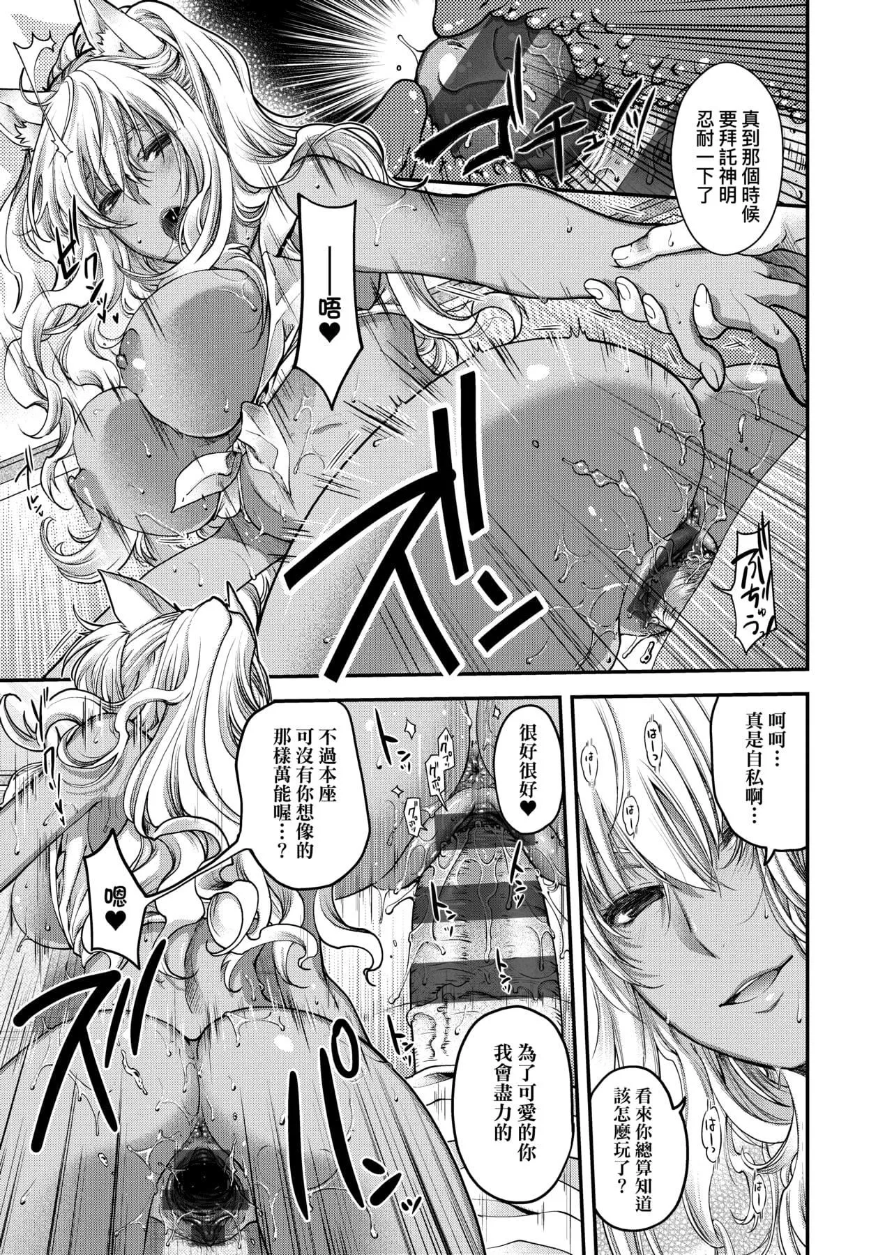 [日吉ハナ]廻逢のケモノ[中國翻訳][日吉ハナ]廻逢のケモノ[中國翻訳]