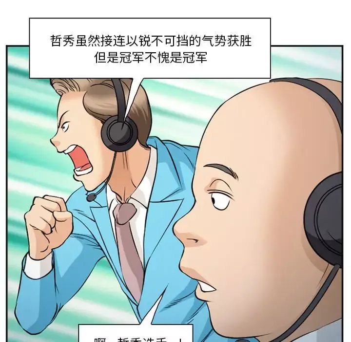 爱情契约-第75章 - 图片 41