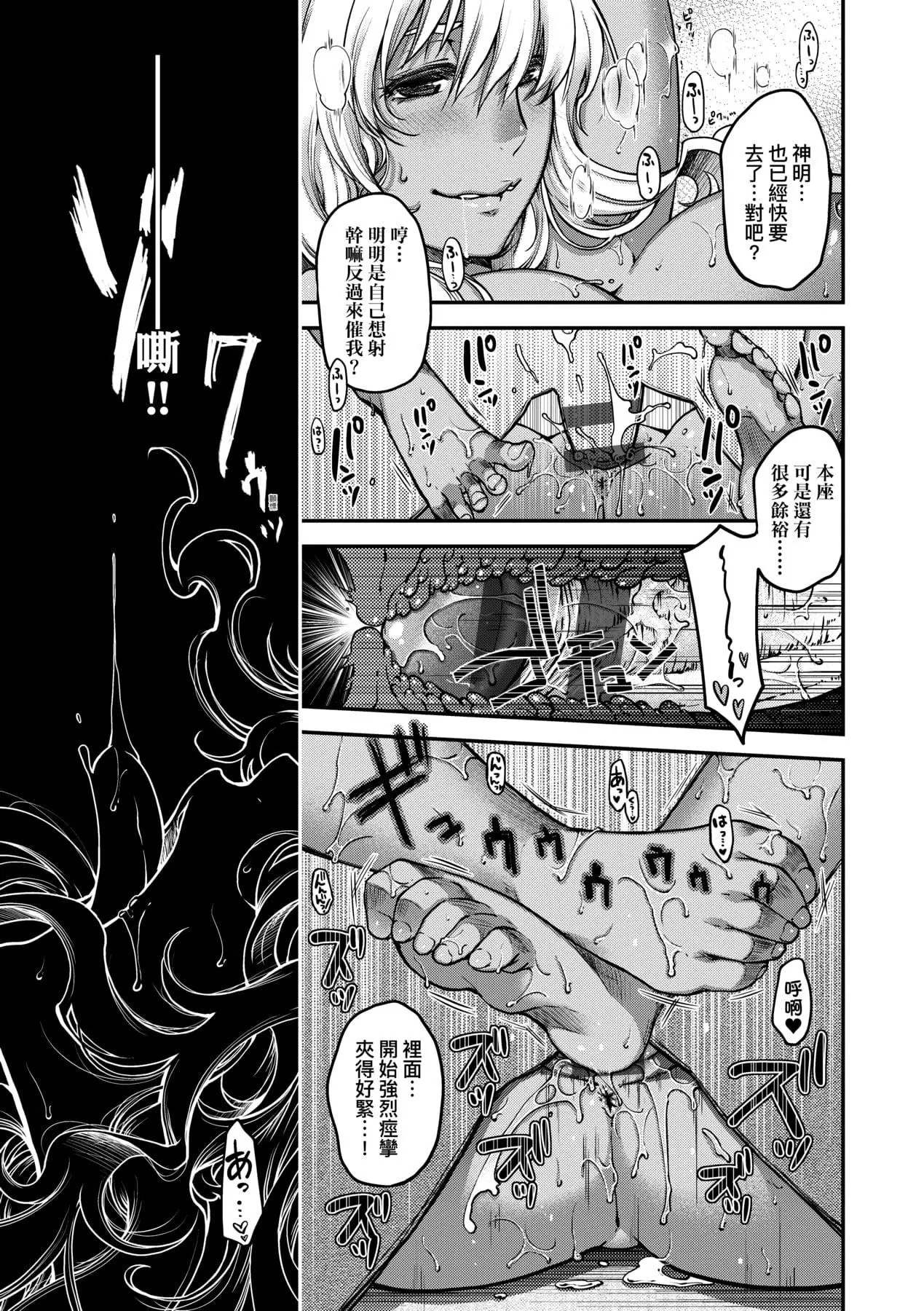[日吉ハナ]回逢のケモノ[中国翻訳]-[日吉ハナ]回逢のケモノ[中国翻訳] - 图片 62