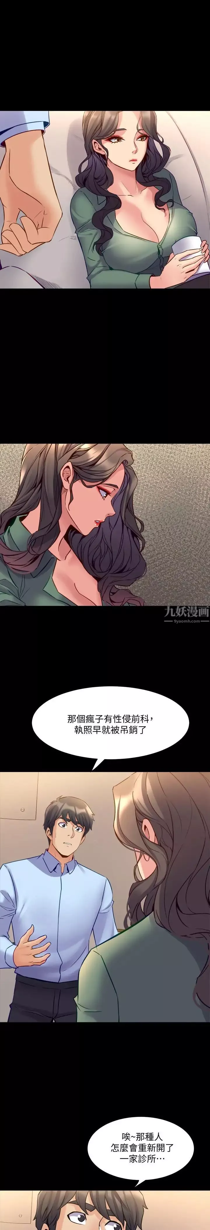 与前妻同居-第44话-站在选择的交叉口 - 图片 24