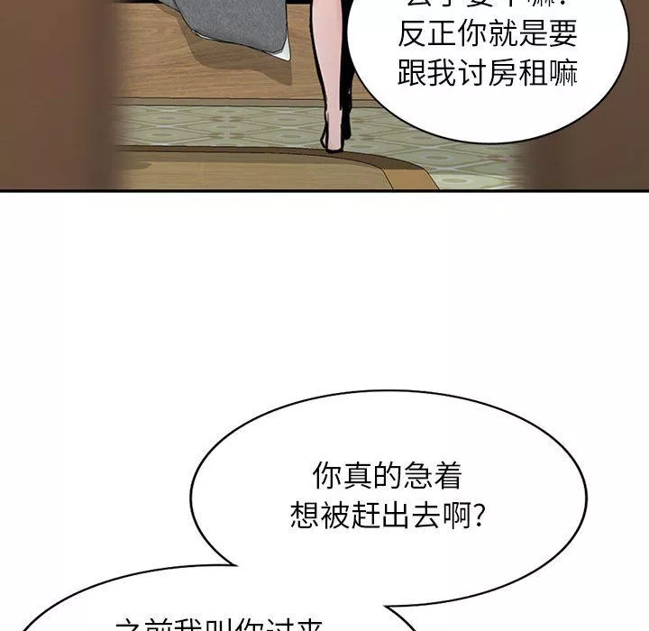 寄生姐妹第67話