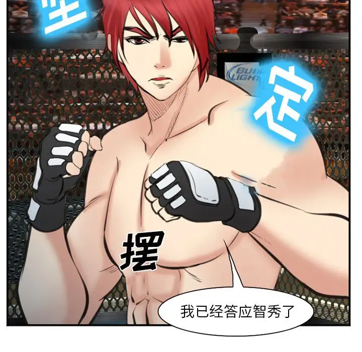 爱情契约第75章